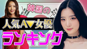 韓流セクシー女優】アノ女優さんも実は脱いでいたランキング/K-POP - YouTube