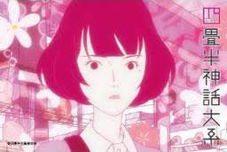 Yojouhan Shinwa Taikei Akashi Postcard 16 Diamond Head Myfigurecollection Net Watch yojouhan shinwa taikei online subbed episode 1 here using any of the servers available. yojouhan shinwa taikei akashi