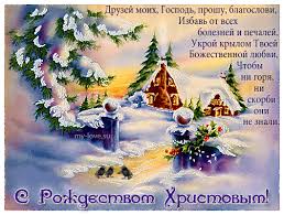 У нас собраны лучшие оригинальные поздравления с рождеством. Krasivye Pozdravleniya S Rozhdestvom 2018 V Stihah I Otkrytkah Telegraf