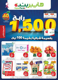عروض هايبر بنده الخميس 20 10 1440 اقوى عروض الصيف Cereal Pops Pops Cereal Box Frosted Flakes Cereal Box