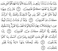 Hukum tajwid al quran surat an naba ayat 1 27 lengkap dengan. Tafsir Ibnu Katsir Surah Al Ankabuut Ayat 31 35 12 Alqur Anmulia