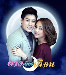 Dao Kiang Duen The Star Beside The Moon Thailand Series 2014 Starring Ken Phupoom Phongpanu Namtarn Pichukkana Wongsaratt Thai Drama Drama Drama Movies