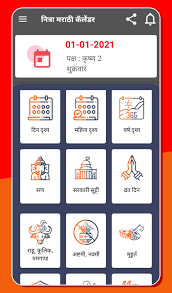 Jul 18, 2020 · academic calender. Marathi Calendar 2021 Marathi Panchang 2021 Apk