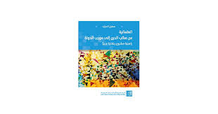 Amazon.com: ‫العلمانية من سالب الدين إلى موجب الدولة: راهنية مشروع بشارة  عربيًا‬ (Arabic Edition) eBook : سهيل الحبيّب: Kindle Store