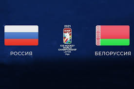 Чемпионат мира по хоккею 2021. Tthsbgfxwgaldm