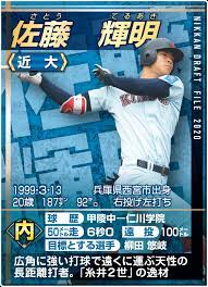 Copyright © 2021 カラオケうたてん all rights reserved. è¿'å¤§ ä½è—¤è¼æ˜Žã¯é˜ªç¥žç³¸äº•ç´šã‚¹ã‚±ãƒ¼ãƒ«ã®å¤§ç ² ã‚¢ãƒžé‡Žçƒ æ—¥åˆŠã‚¹ãƒãƒ¼ãƒ„