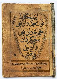 Check spelling or type a new query. Empat Hikayat Hagiografi Nabi Muhammad S A W Jantungmelayu Com