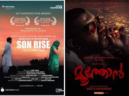 New York Indian Film Festival Indian Movies Honoured At Virtual 20th New York Indian Film Festival Son Rise Moothon Win Big The Economic Times It portrays the life of ambili who is a. new york indian film festival indian