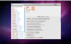 Dictionnaire Talaqa Chinois Francais Free Education Educational Apps Education