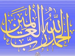 Pictures gallery of 10+ gambar kaligrafi bunga terindah mudah di tiru. 55 Kumpulan Kaligrafi Alhamdulillah Yang Indah Dan Cantik Lengkap Al Fikeer