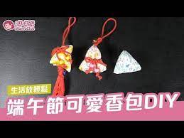 Lorem ipsum dolor sit amet, consectetur adipisicing elitsed do eiusmod. ç«¯åˆç¯€å¿…å‚™ å¯æ„›é¦™åŒ…diy Youtube Learn Chinese Origami Diy