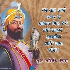 Guru Gobind Singh Quotes Images Status Wishes Photo Hindi Whatsapp Image Quotes Guru Gobind Singh Quotes