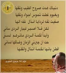 كلمات عن الصداقة والاخوة 2019 كلمات رائعة عن الصداقة قصيرة المصدر. Ø´Ø¹Ø± Ø¹Ù† Ø§Ù„Ø±Ø¯ÙŠ