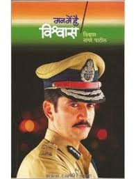 Pin By Cart91 On Best Marathi Books To Read Books Online Inspirational Books Books