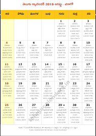 Chicago 2019 August Telugu Calendar Telugu Calendars