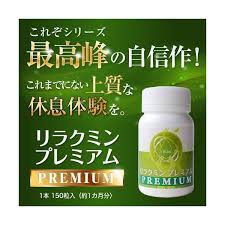 セロトニン ギャバ Gaba クワンソウ イチョウ葉 エキス Dha Epa 休息 睡眠 更年期 サプリ サプリメント リラクミンプレミアム 2個セット 約2ヶ月分 Buyee Buyee Japanese Proxy Service Buy From Japan Bot Online