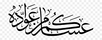 صور دينية و خلفيات إسلامية، رياضية، طبيعة ومتنوعة للشبكات الاجتماعية. Eid Mubarak Black And White Png Download 800 349 Free Transparent Eid Alfitr Png Download Cleanpng Kisspng