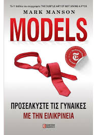 Ποταμιανοσ,βασιλησ γκιτακοσ,δημητρα μαντζαρη,βασιλικη τομκου,ευθαλια καραμουτσιου,βασιλικη εξαρχακου,παναγιωτησ δημασ,αναστασια σπανου,ναταλια μπουγαδη,νεφελη μαζαρακη,γαριφαλλια τρυφιλλη,σταυρουλα κουλουμεντα,χριστινα πατιτσα,γλυκερια ρεππα,βασιλικη κολλαρου. Biblia Psyxologias Sta Ellhnika Public