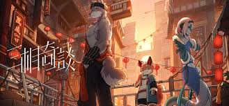 三相奇談| 獸人控遊戲庫