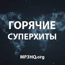 Cлушайте онлайн и cкачивайте песню reykl репи нав ду кабутари ошик размером 3.36 mb и длительностью 2 мин и 33 сек в формате mp3. Skachat Besplatno Pesnyu Reykl X Iteam Cash Mp3hq Org V Mp3 I Bez Registracii Mp3hq