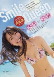 tumblrでタグ付けされた岡崎紗絵の投稿を検索してフォローしよう 美女 ビキニ ビキニモデル 岡崎紗絵