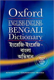 Buy English English Bengali Dictionary Book Online At Low Prices In India English English Bengali Dictionary Reviews Ratings Amazon In