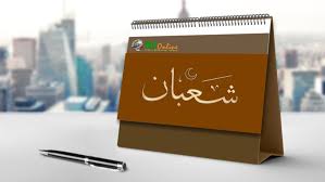 Pekan lalu sudah masuk bulan syaban, yang menjadi pertanda sudah semakin dekat. Pbnu Umumkan Nisfu Sya Ban 1441 H Jatuh Pada Rabu Malam 8 April 2020 Kanal Kalimantan