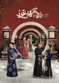 Story of ye chen full episode pdf / ç¿»è­¯å­¸ç ç©¶é›†åˆšç¬¬å��å…­è¼¯… nonton anime tokyo ravengers episode 3 : Story Of Yanxi Palace Wikipedia