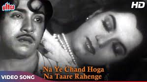 न ये चाँद होगा न तारे रहेंगे मगर हम हमेशा.. Shart_Shyama & Deepak_Hemant  Kumar_Geeta Dutt_S H Bihari