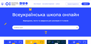 Для дистанційного та змішаного навчання «всеукраїнська школа онлайн». V Ukrayini Zapustili Elektronnu Osvitnyu Platformu Nova Ukrayinska Shkola