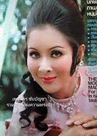 เพชรา เชาวราษฎร ภาพป 2516 คนด ง