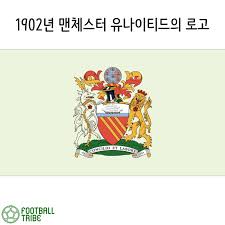 맨체스터 유나이티드 공식 웹사이트를 통해 뉴스, 경기 소식, 영상, 티켓 구입, 경기 생중계, 경기 하이라이트, 선수 프로필, 이적, 쇼핑 등의 정보를. ë§¨ìœ ì˜ ê°ë…ê³¼ ì„ ìˆ˜ë‹¨ ë‹¨ë³µ ìž¬í‚·ì— ë¶€ì°©ëœ ë¬¸ì–'ì€ ë¬´ì—‡ì¼ê¹Œ Football Tribe Korea