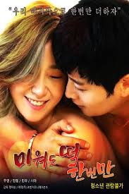 The end of a movie is arguably the most important part, yet not every film manages to land it. 18 Even If I Hate It Just One Time 2021 Korean Movie 720p Hdrip 600mb Download Zmovies4u