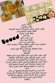 وردات الجبن Arabic Food Food Dough