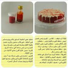 رد فيلفيت Food Desserts Cake Cookies