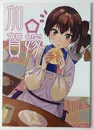 Kantai Collection Doujinshi [Kaga Yome 13] Ayasugi Tsubaki KanColle Anime  Manga | eBay