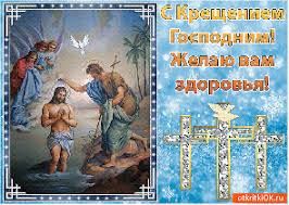 В 2021 году великий православный праздник выпадает на вторник. Kreshenie Gospodne V 2021 Godu Kakogo Chisla Otmechayut Data I Istoriya Prazdnika