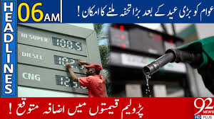 Jan 07, 2021 · i am explaining about the crisis in naya pakistan. Petrol Prices Increase After Eid Headlines 06 00 Am 31 July 2020 92newshd Youtube