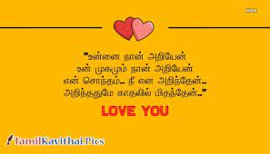 Check spelling or type a new query. Tamil Good Morning Images 145 Good Morning Tamil Kavithai Heart 934x534 Wallpaper Teahub Io
