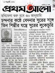 Image result for prothom alo