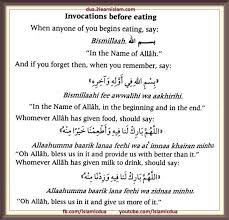 Allahumma bariklana fi maa razaktana wakina azzaban nar bismillah. Duaas For Eating Islamic Du As Prayers And Adhkar Islamic Messages Eat Prayers