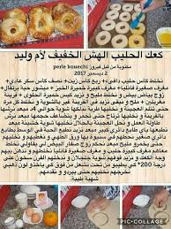 في فيديو اليوم تعرفنا على تطبيق وصفات ام وليد حيث يوفر التطبيق وصفات ام وليد مصورة و مكتوبة بحيث يوفر. Ø´Ù‡ÙŠÙˆØ§Øª Ø§Ù… ÙˆÙ„ÙŠØ¯ Ø§Ù„Ø­Ù„ÙŠØ¨ Ø§Ù„Ù…Ø±ÙƒØ² Ø§Ù„Ù…Ø­Ù„Ù‰ Artofit