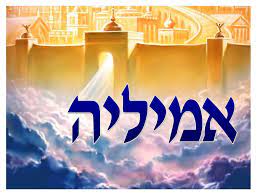 My Hebrew Name