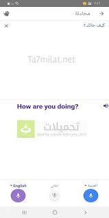 The world is closer than ever with over 100 languages ØªØ­Ù…ÙŠÙ„ Ø¨Ø±Ù†Ø§Ù…Ø¬ ØªØ±Ø¬Ù…Ø© Ø¨Ø¯ÙˆÙ† Ù†Øª Ù„Ù„Ø§Ù†Ø¯Ø±ÙˆÙŠØ¯ Ù…ØªØ±Ø¬Ù… Ø¬ÙˆØ¬Ù„ ØªØ±Ø§Ù†Ø³Ù„ÙŠØª 2020 Apk ØªØ­Ù…ÙŠÙ„Ø§Øª