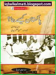 Pakistan Kaisay Bana By Zahid Chaudhry History Book Urdu Pdf Https Ift Tt 2c4vdof History Of Pakistan History Books Historical Books