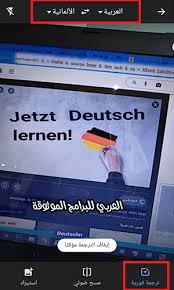 شرح مترجم قوقل بالصور ترجمة انجليزي عربي فوري مجاني مترجم قوقل بالتصوير ترجمة جوجل