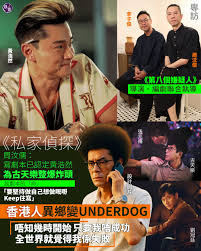 Image result for 香港壹偵探調查社