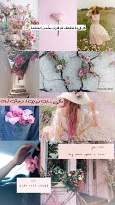 خلفيات سنابات كل هالدنيا أماني iphone wallpaper quotes love love quotes wallpaper arabic quotes