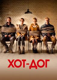 фильм дело храбрых смотреть онлайн бесплатно в хорошем качестве Novinki Kino 2016 Goda I Novye Filmy Smotret Onlajn Besplatno Na Sajte Kinopod