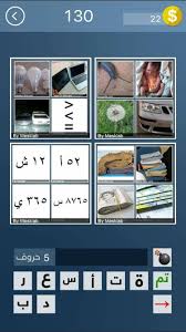 Maybe you would like to learn more about one of these? Ù‡Ø¯ÙŠØ± Ø§Ù„Ø§Ù‚ØªØµØ§Ø¯ Ù‚Ø§Ø¹Ø¯Ø© Ø­Ù„ÙˆÙ„ Ù„Ø¹Ø¨Ø© Ø§Ø±Ø¨Ø¹ Ø§Ù„ØµÙˆØ± 4 Ø­Ø±ÙˆÙ Murrayphotography Net